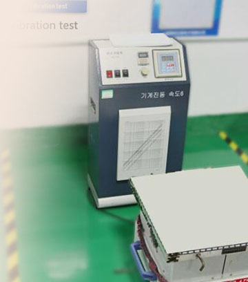 ————    Vibration test    ————